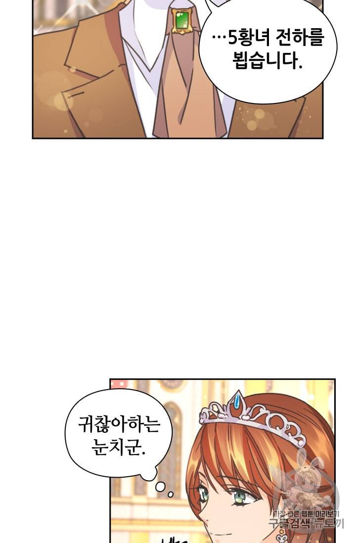 레디메이드퀸 28화 11
