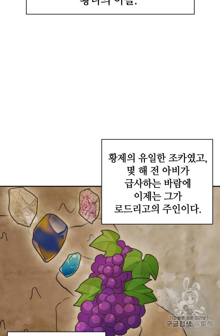 레디메이드퀸 28화 14