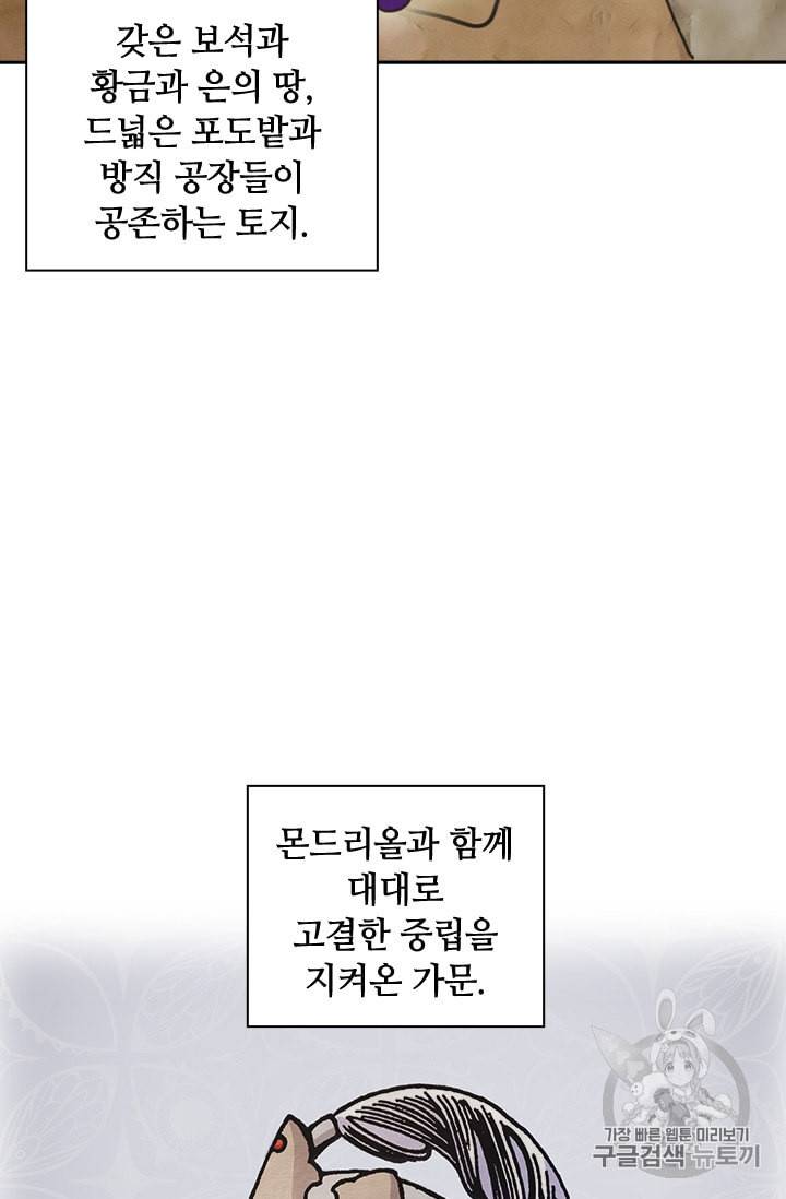 레디메이드퀸 28화 15