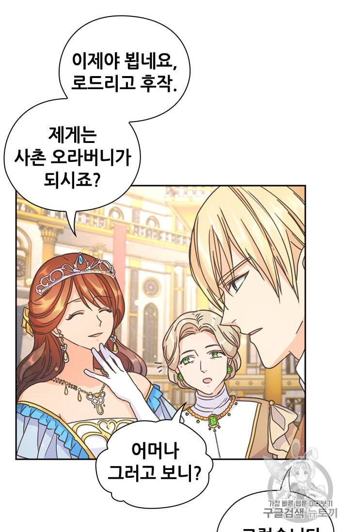 레디메이드퀸 28화 17
