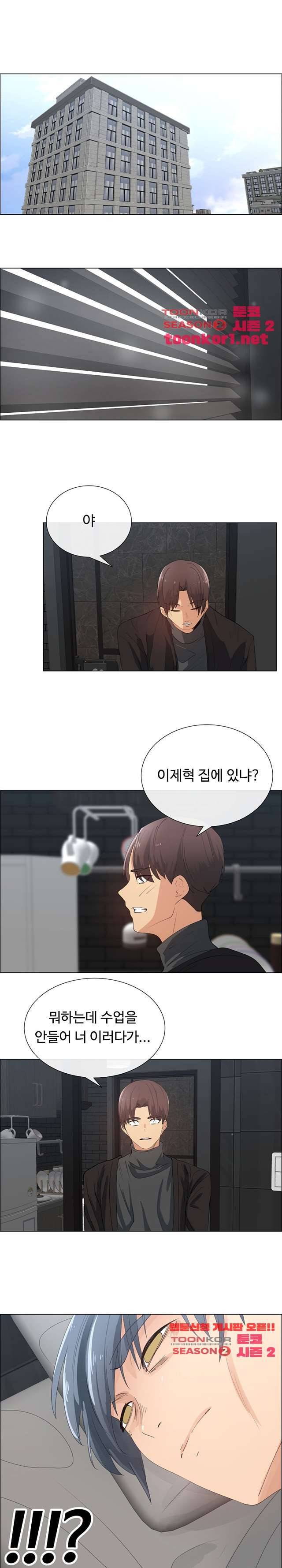 그녀는 S 21화 1