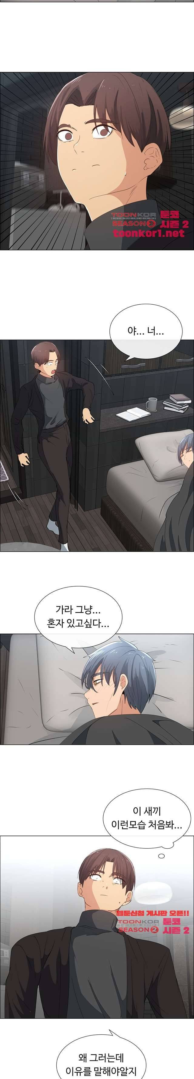 그녀는 S 21화 2