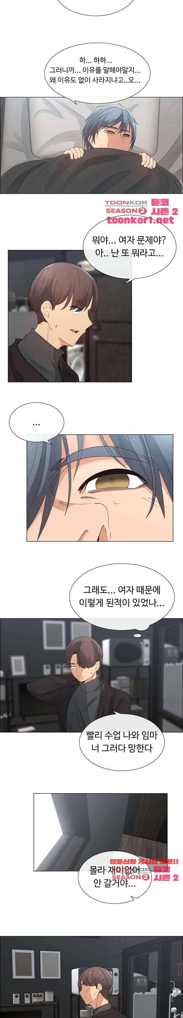 그녀는 S 21화 3