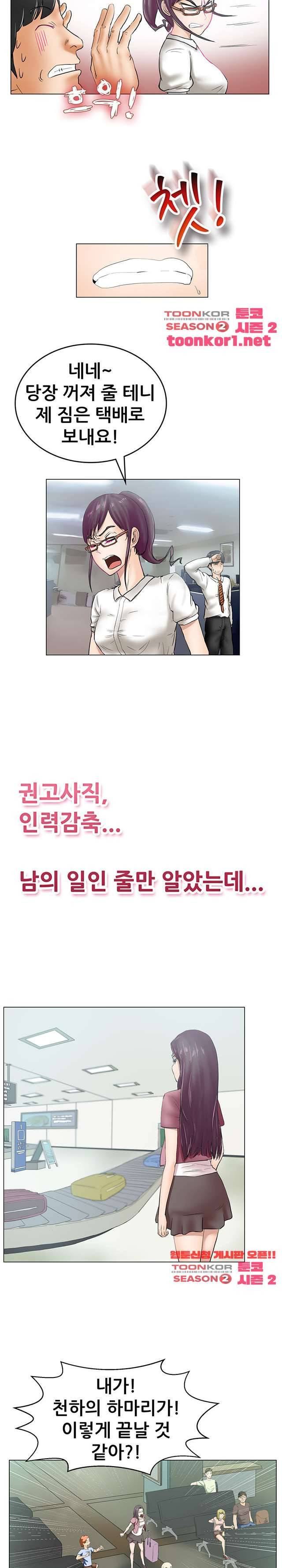 뜨겁게 해도 되쿠광 10화 2