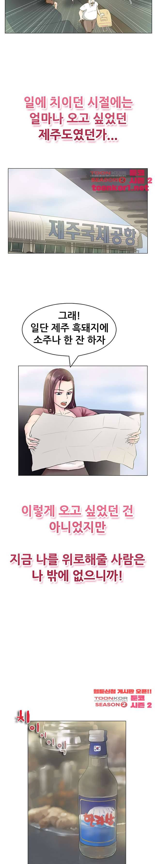 뜨겁게 해도 되쿠광 10화 3
