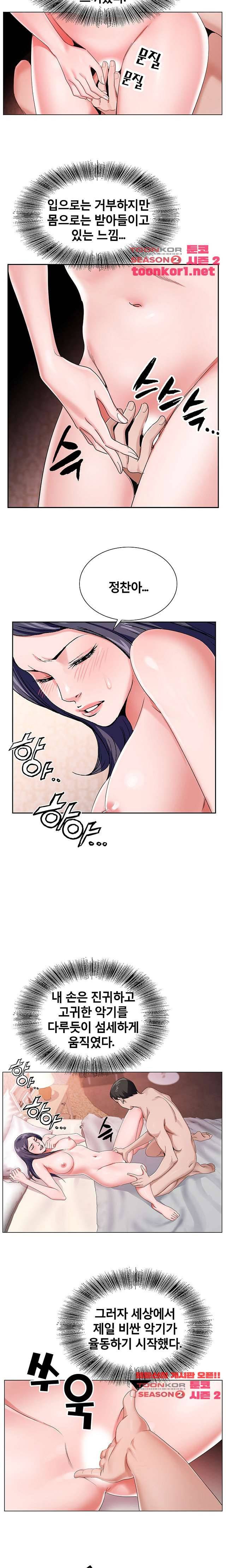 신의 손 40화 2