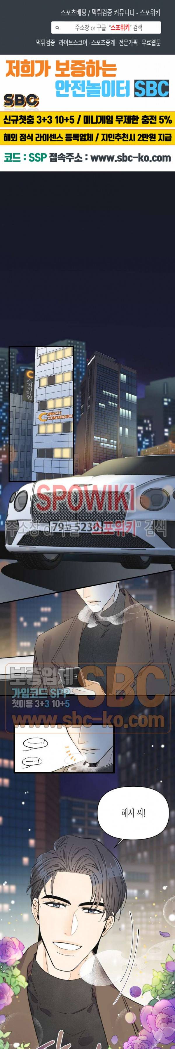 꿈 같은 거짓말 11화 1