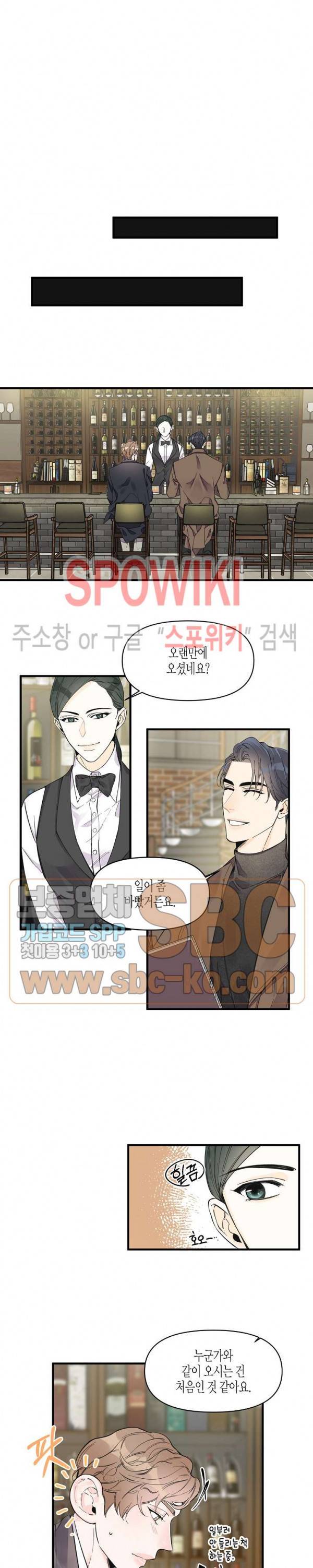 꿈 같은 거짓말 11화 10
