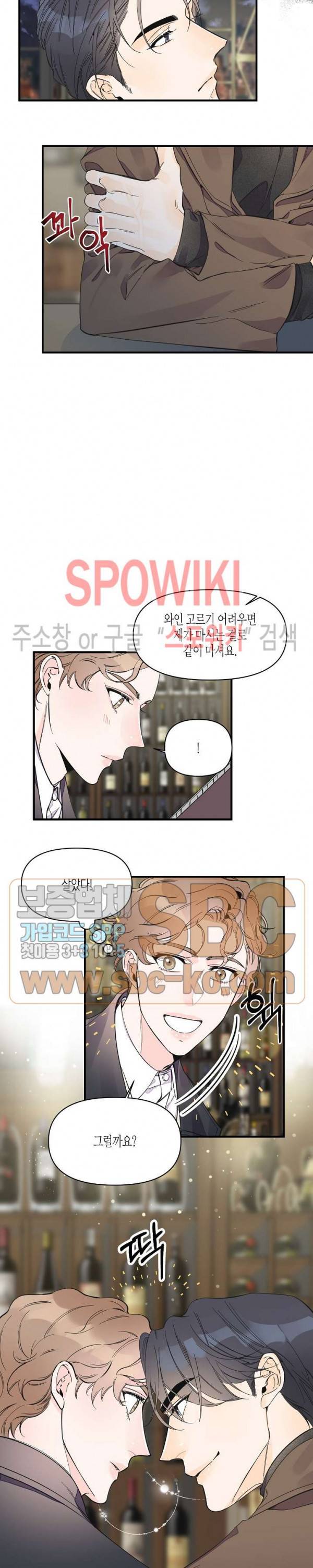 꿈 같은 거짓말 11화 14
