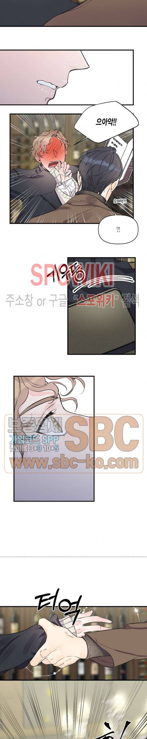 꿈 같은 거짓말 11화 15
