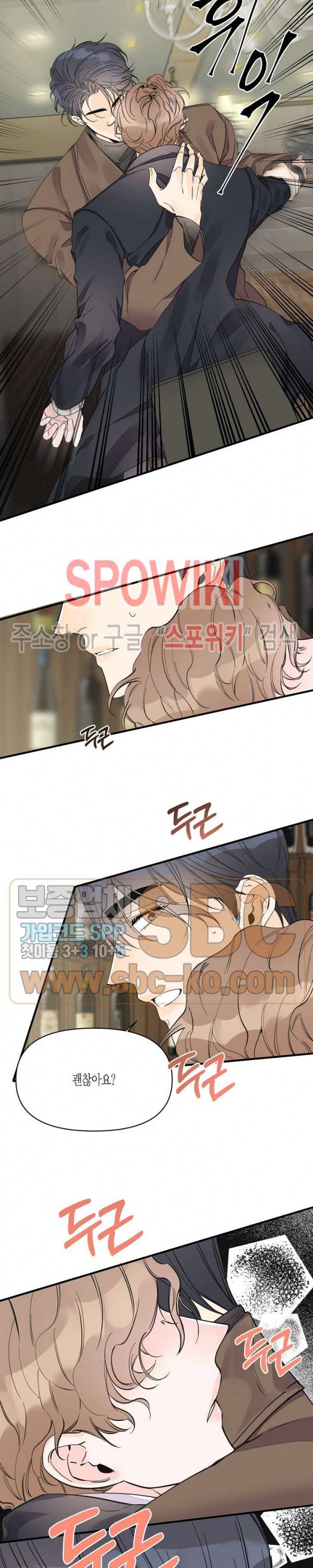 꿈 같은 거짓말 11화 16