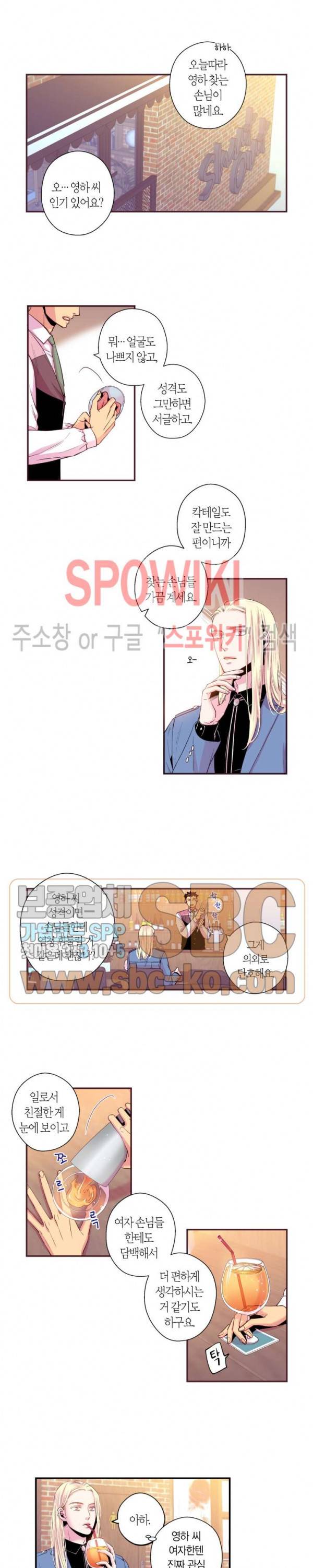다정하게 말해줘 45화 2