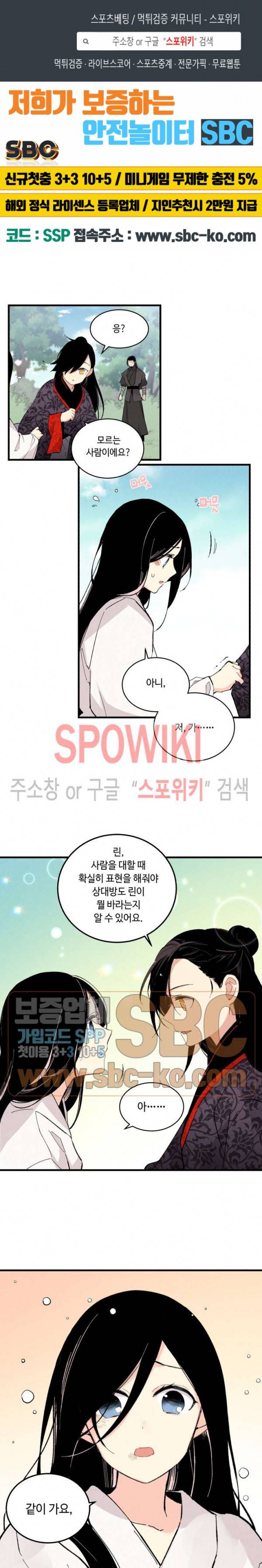 비뢰도 24화 1
