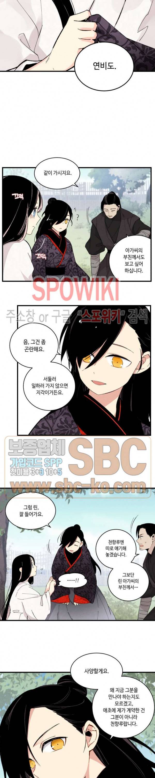비뢰도 24화 2