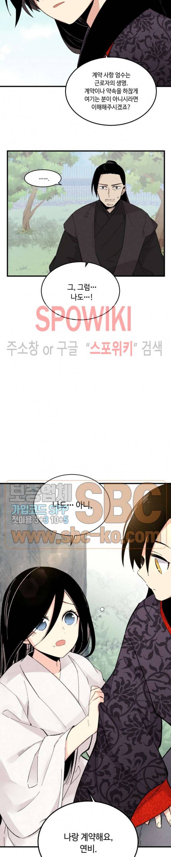 비뢰도 24화 3