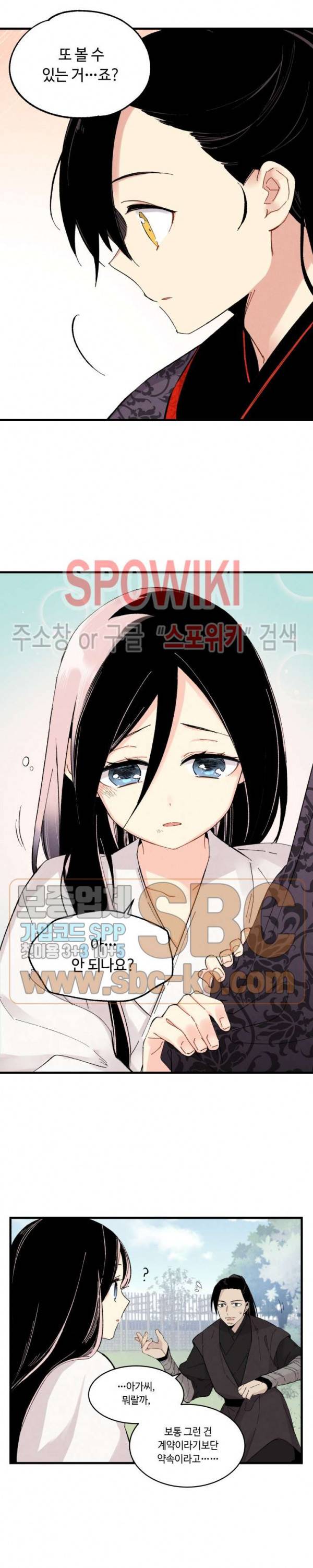 비뢰도 24화 5