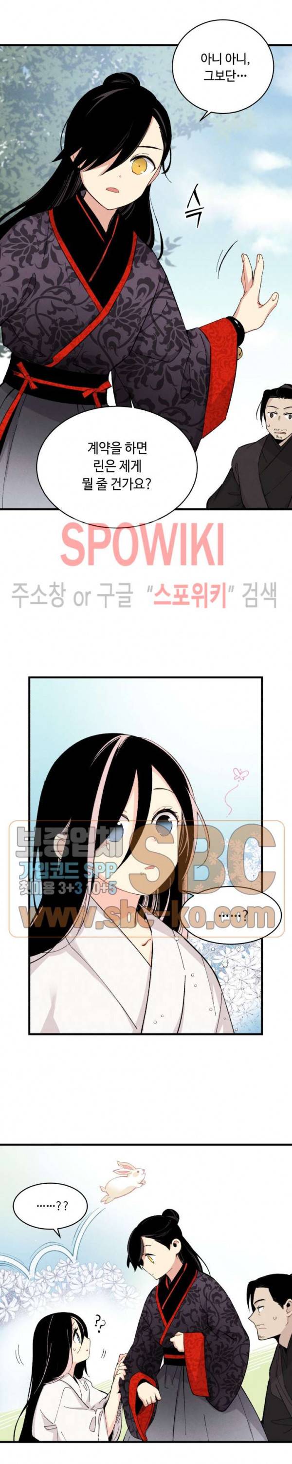 비뢰도 24화 6
