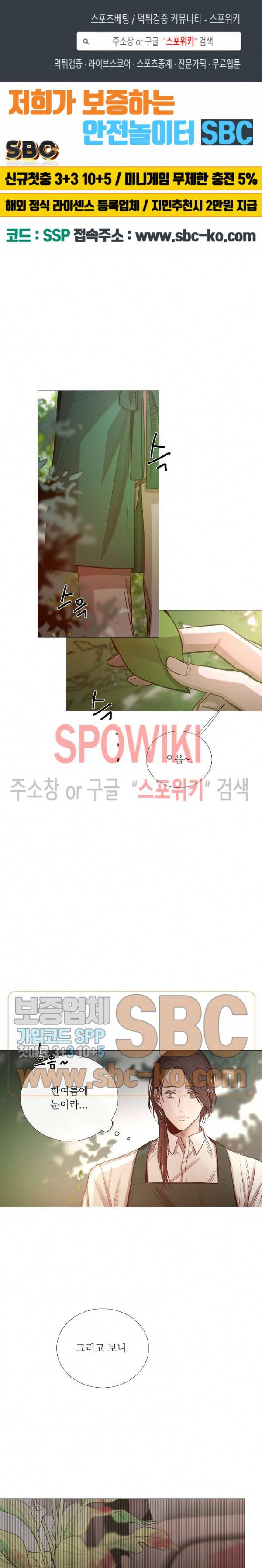 차가운 온실 45화 1