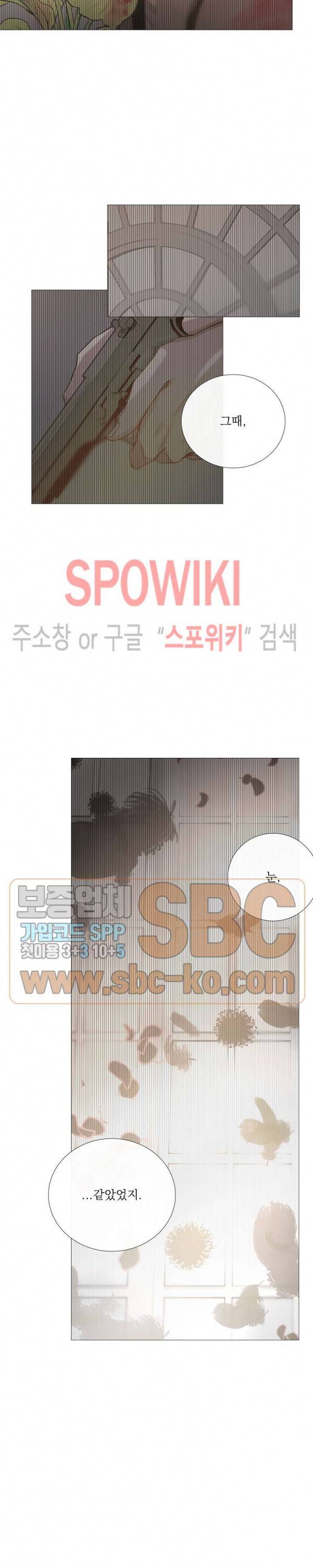 차가운 온실 45화 2