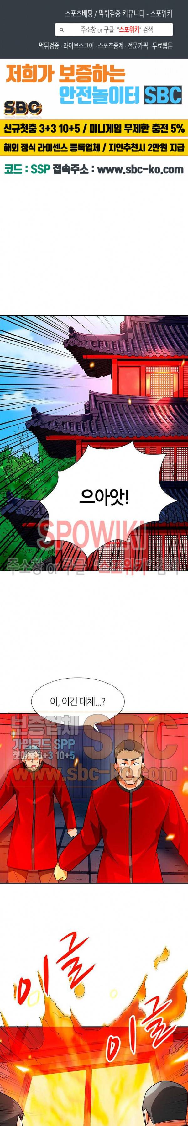 나 혼자 자동사냥 54화 1