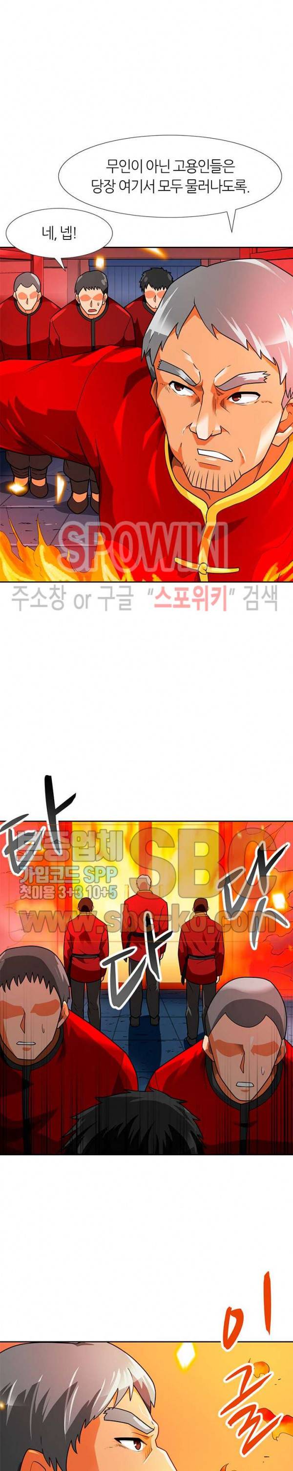 나 혼자 자동사냥 54화 3
