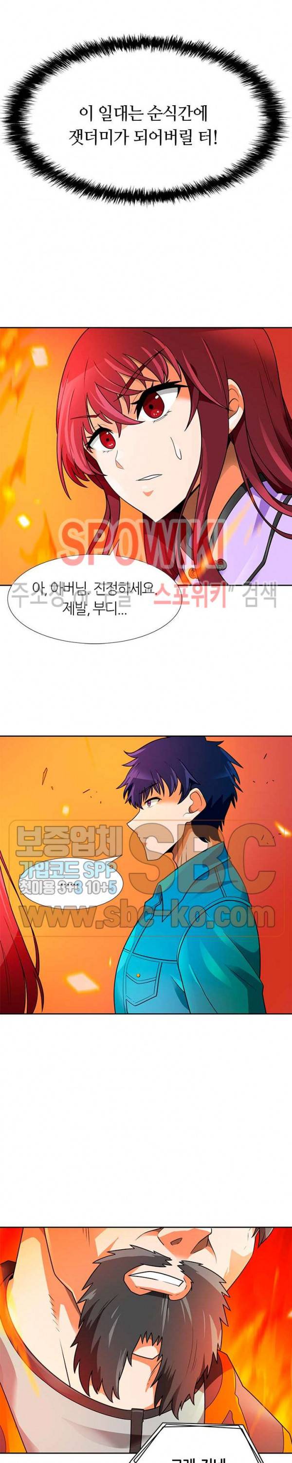 나 혼자 자동사냥 54화 6