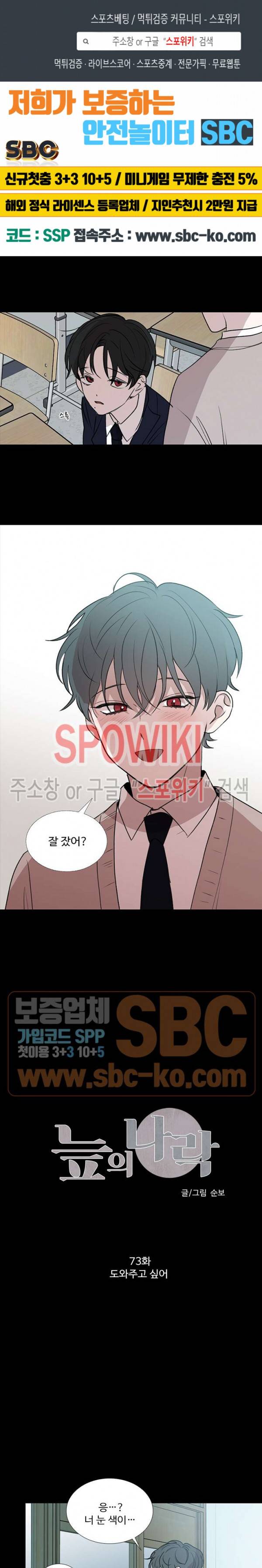 늪의 나락 73화 1