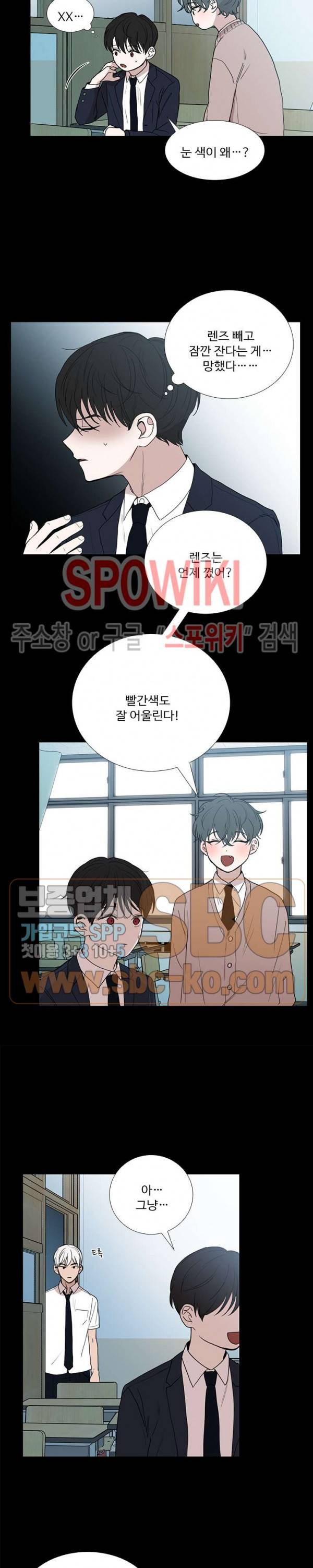 늪의 나락 73화 2