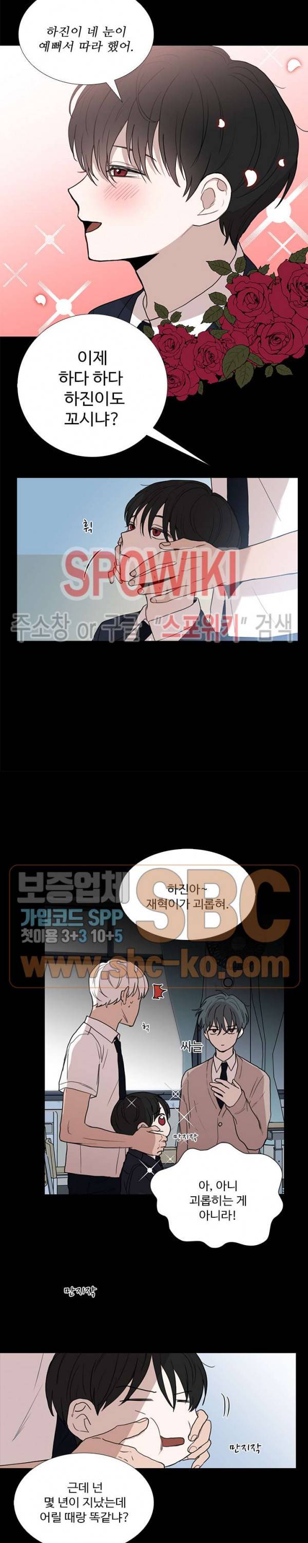 늪의 나락 73화 3