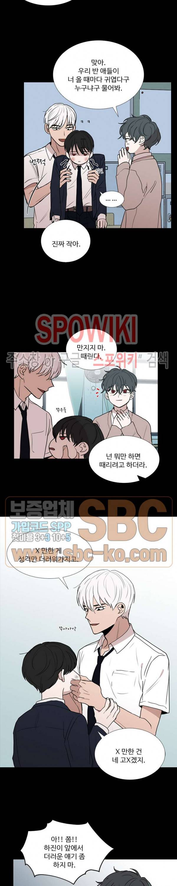 늪의 나락 73화 4