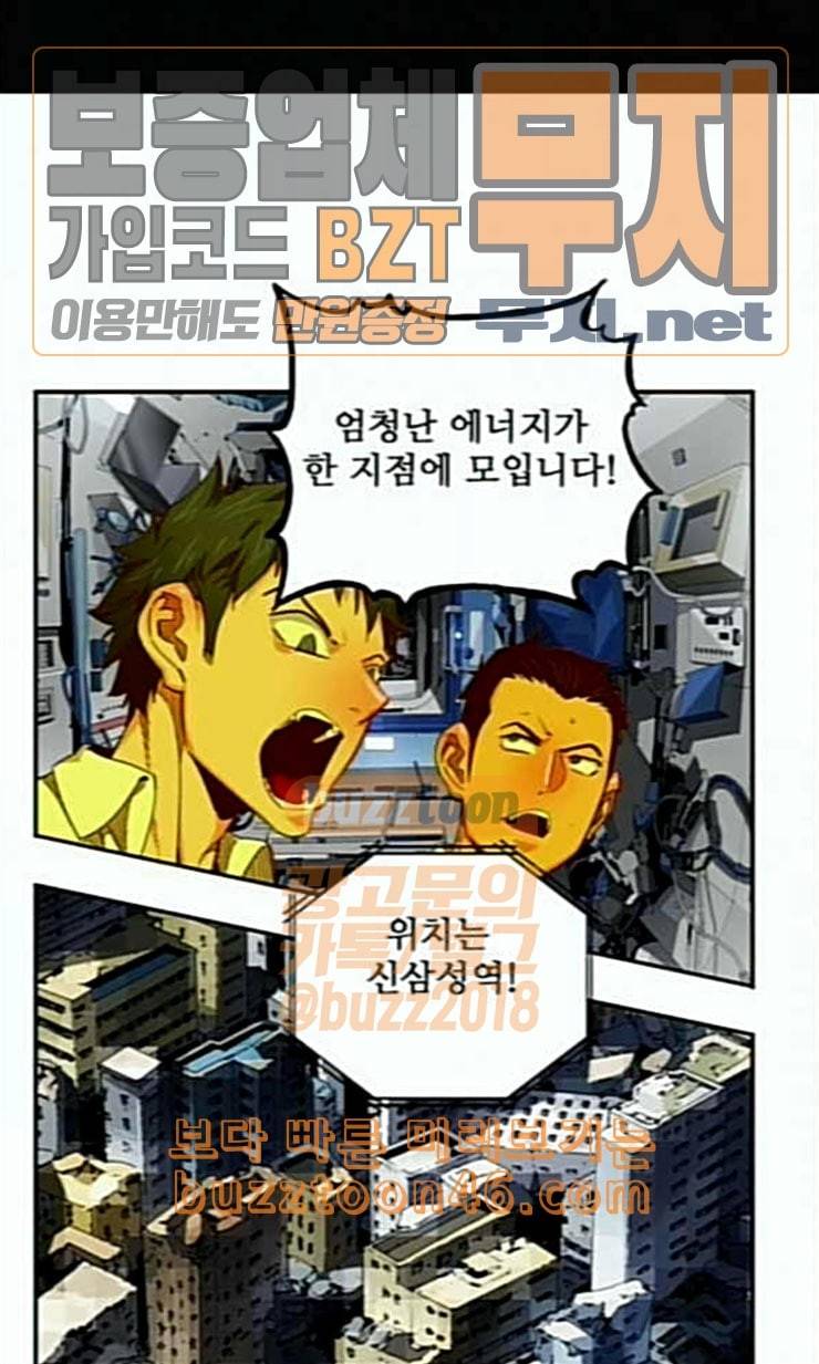 갓 오브 하이스쿨 462화 1