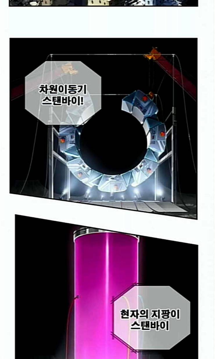 갓 오브 하이스쿨 462화 2