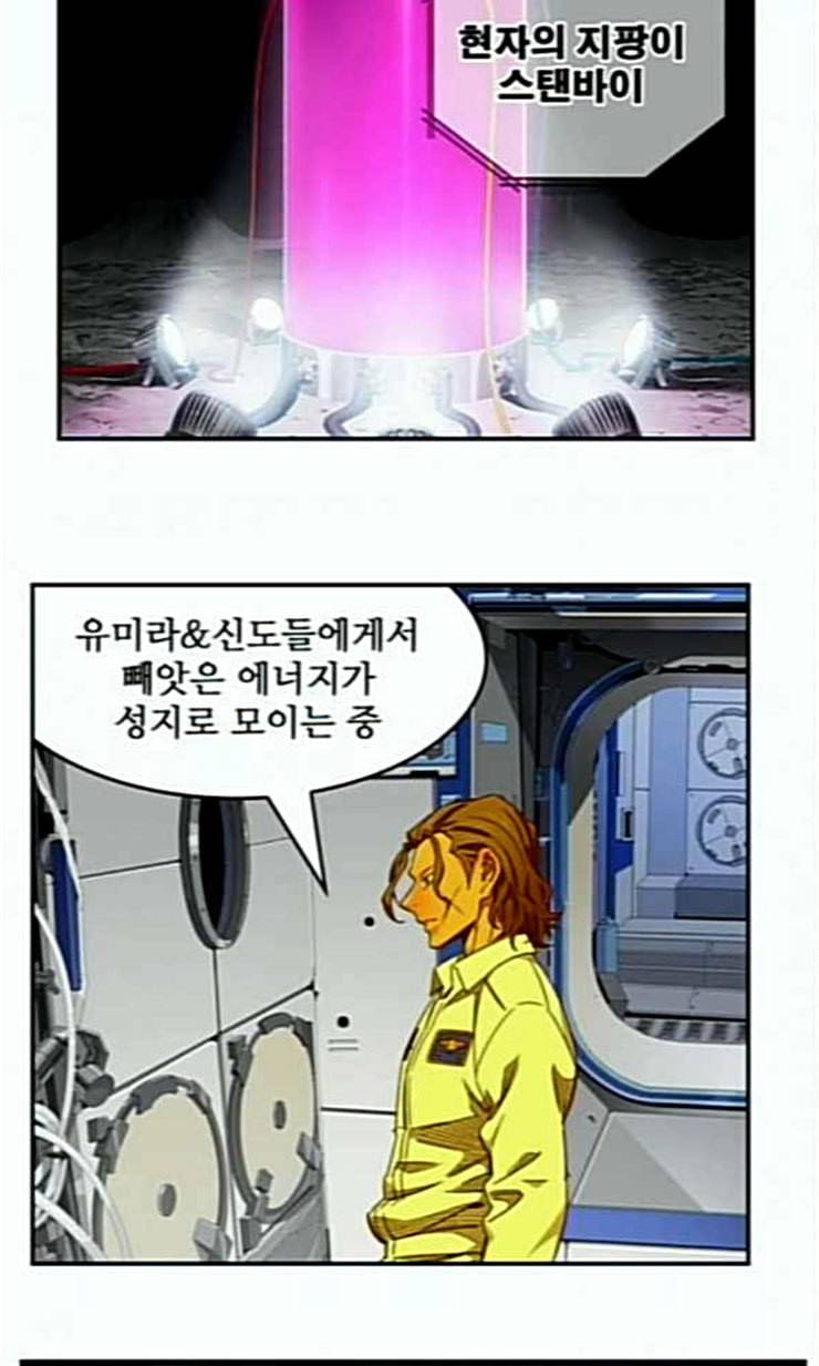 갓 오브 하이스쿨 462화 3