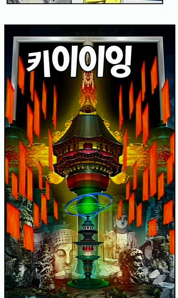 갓 오브 하이스쿨 462화 4