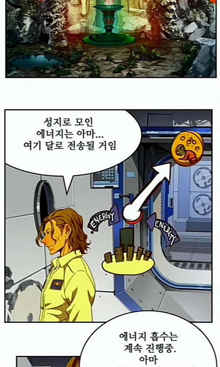 갓 오브 하이스쿨 462화 5