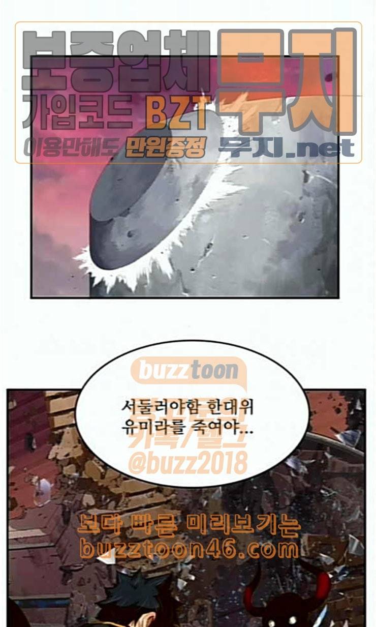 갓 오브 하이스쿨 462화 7