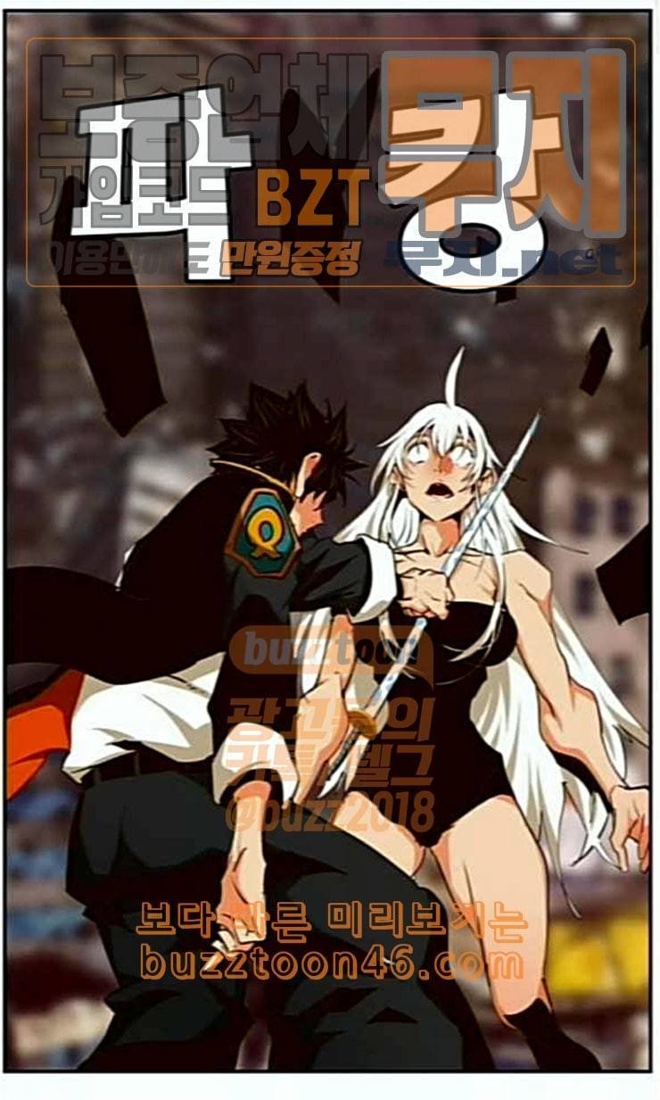 갓 오브 하이스쿨 462화 13