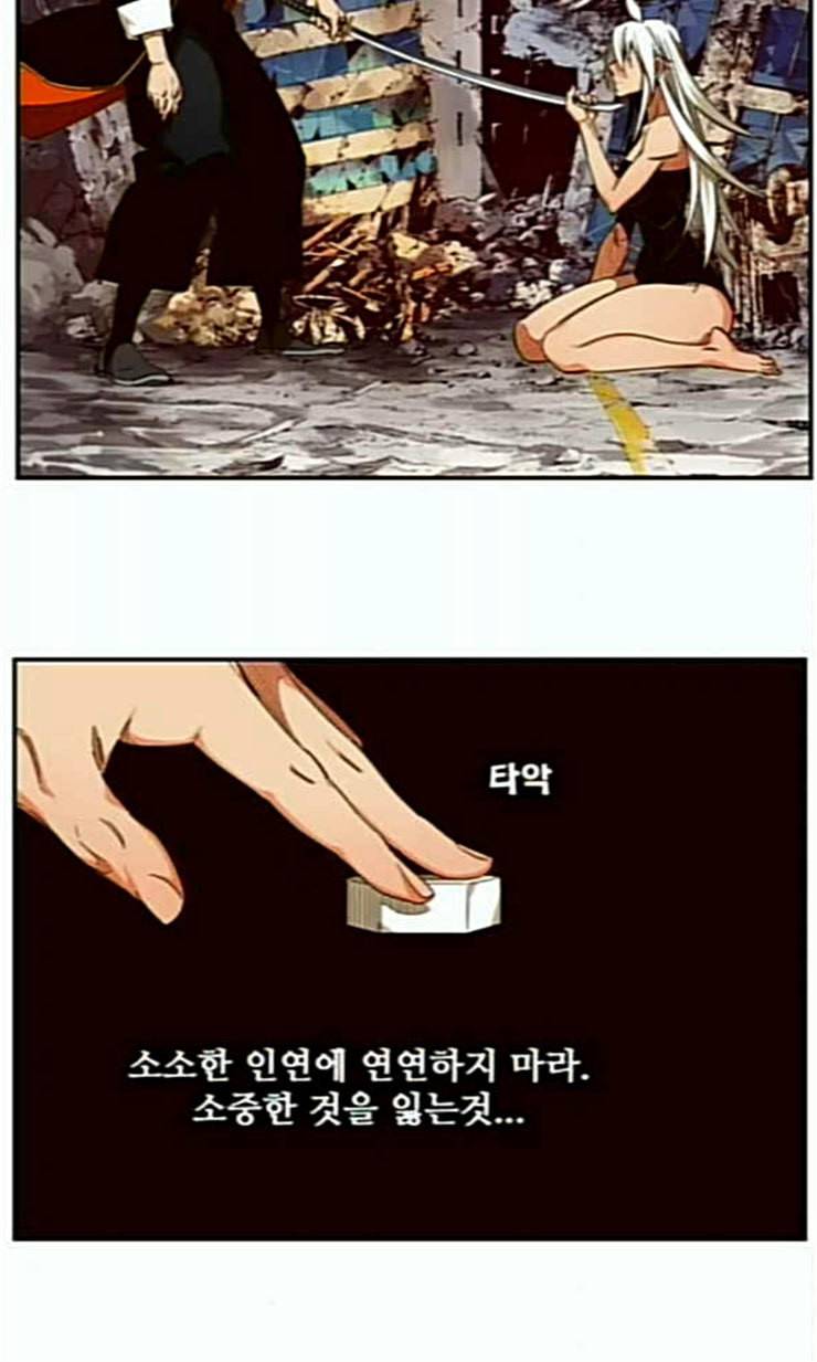 갓 오브 하이스쿨 462화 26