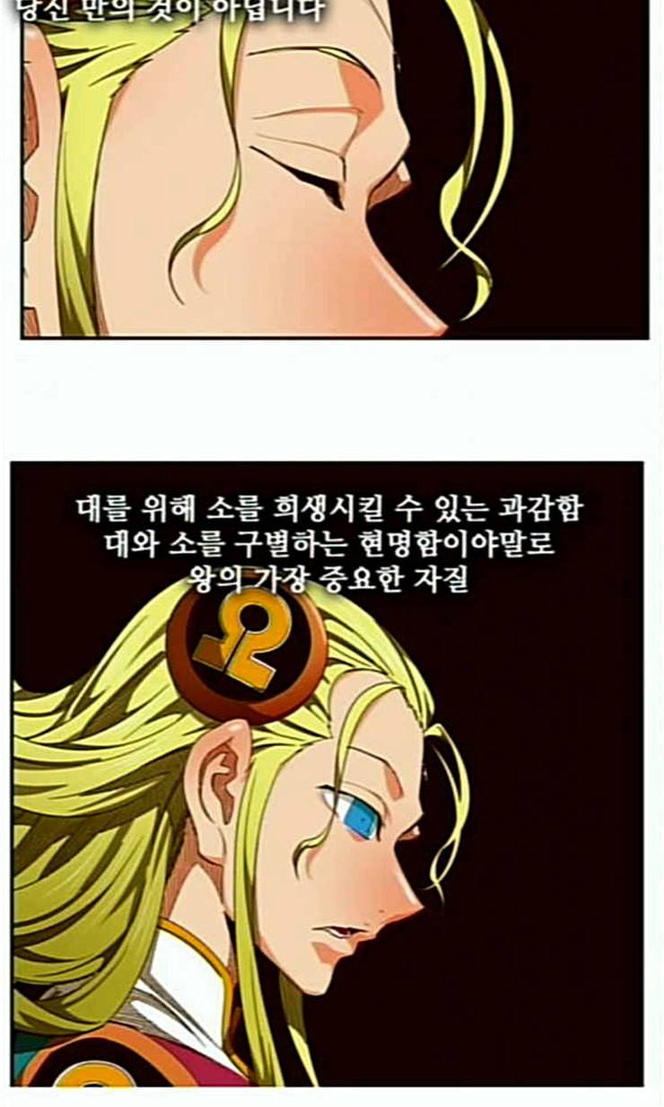 갓 오브 하이스쿨 462화 28