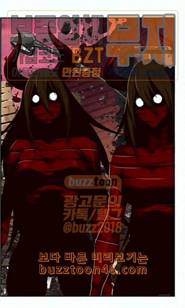 갓 오브 하이스쿨 462화 31