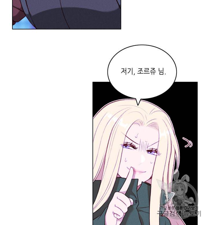 폭군의 누나로 산다는 것은 53화 4