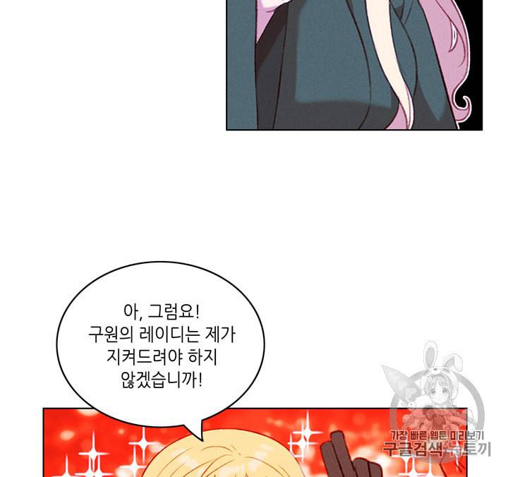 폭군의 누나로 산다는 것은 53화 5
