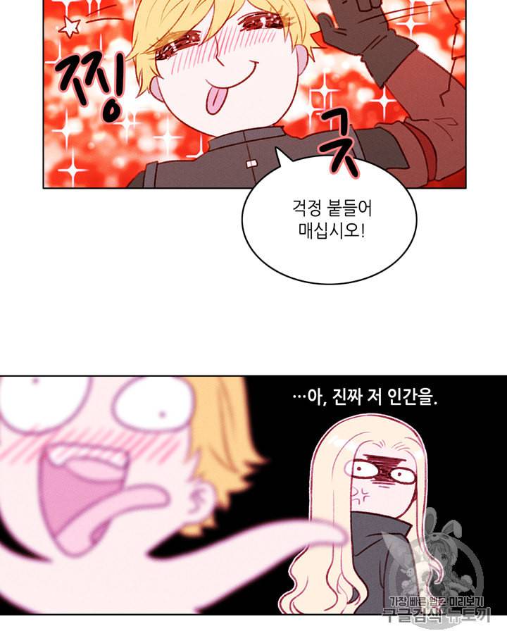 폭군의 누나로 산다는 것은 53화 6