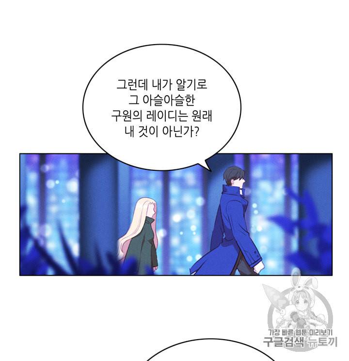 폭군의 누나로 산다는 것은 53화 7