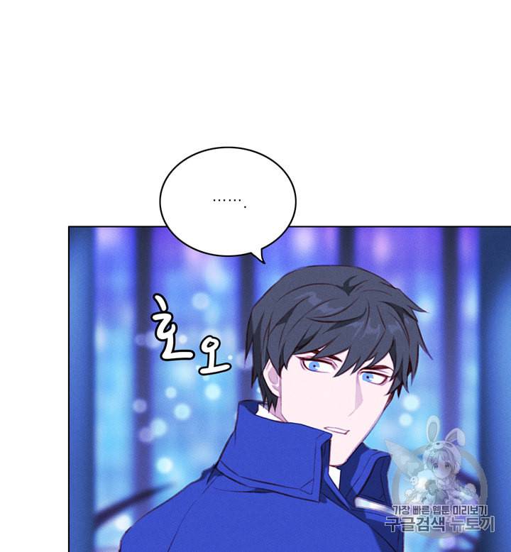폭군의 누나로 산다는 것은 53화 13