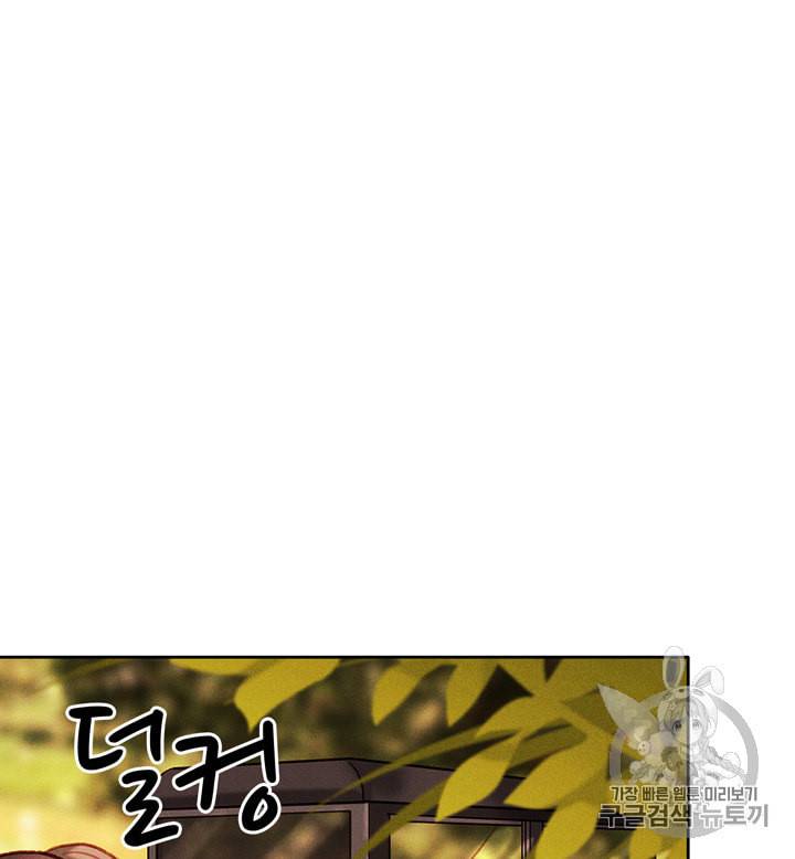 폭군의 누나로 산다는 것은 53화 15