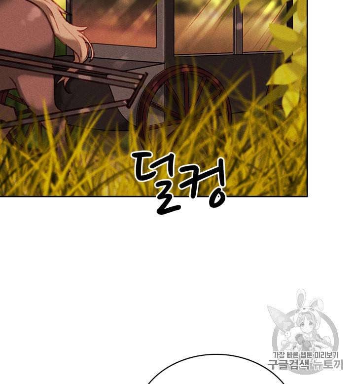 폭군의 누나로 산다는 것은 53화 16
