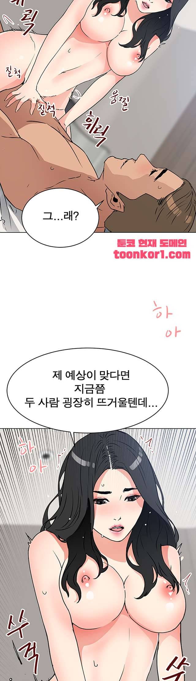 동수의 나라 23화 2