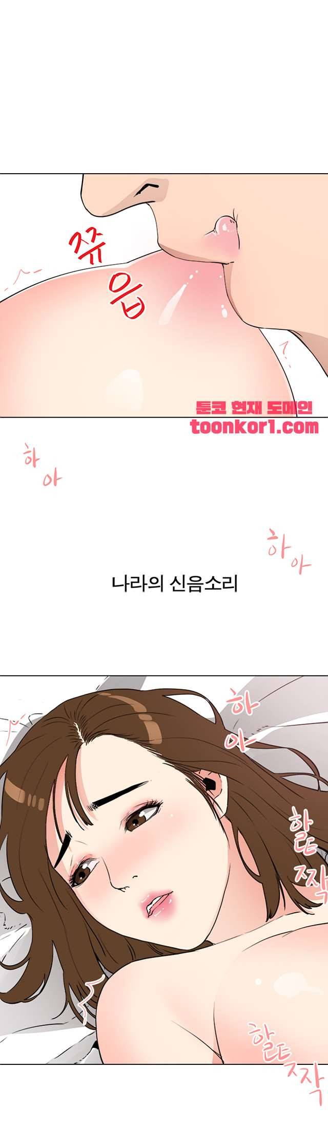 동수의 나라 23화 6