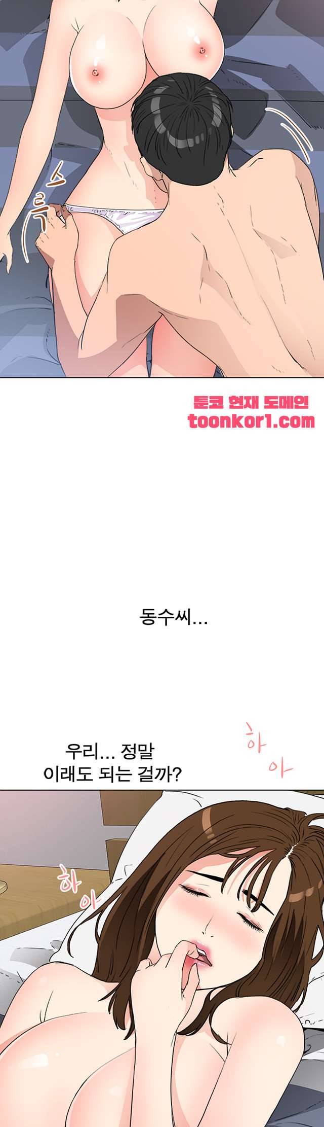 동수의 나라 23화 8